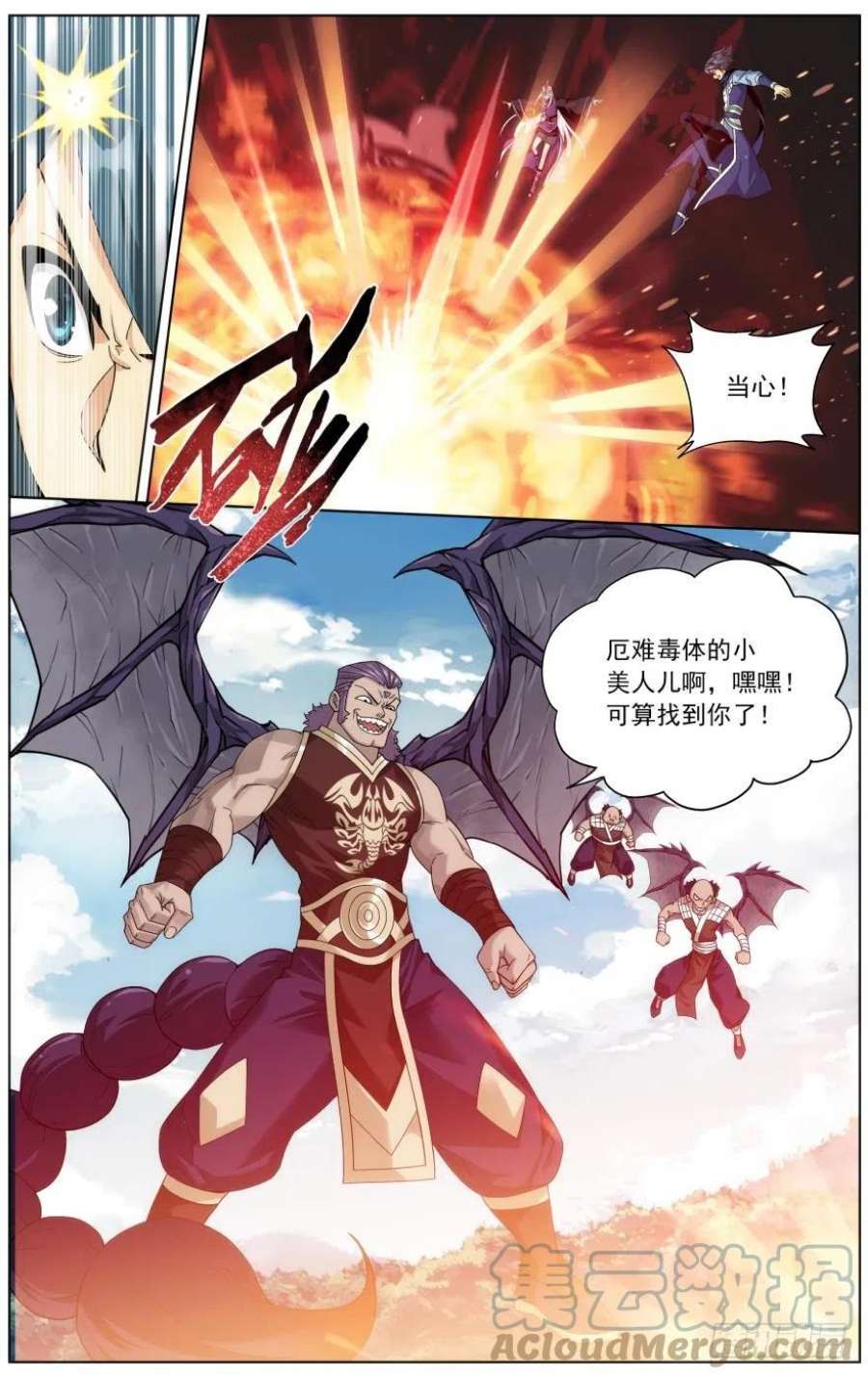 斗破苍穹251话 去冰尊（下）