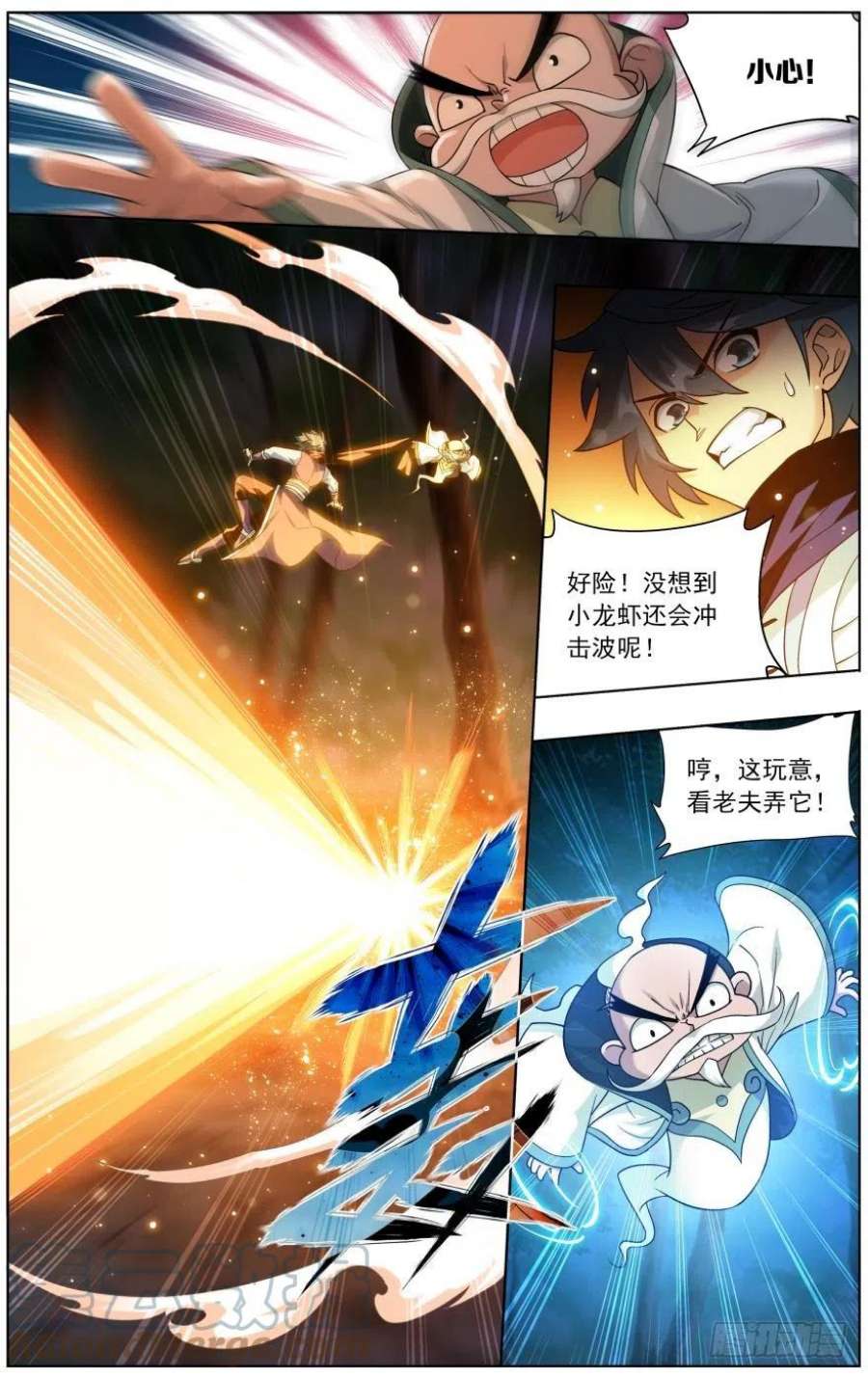 斗破苍穹252话 炼蝎龙（上）