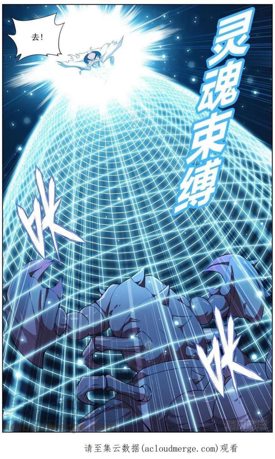 斗破苍穹252话 炼蝎龙（上）