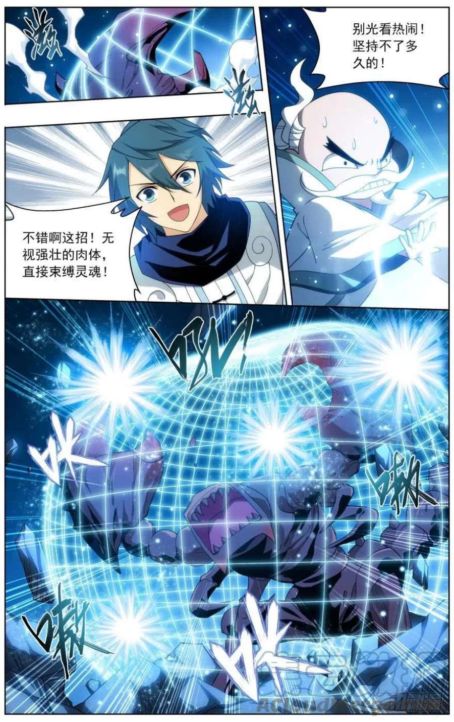 斗破苍穹252话 炼谐龙（下）