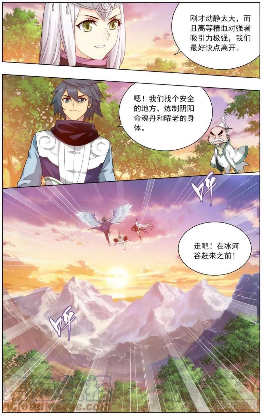 斗破苍穹252话 炼谐龙（下）