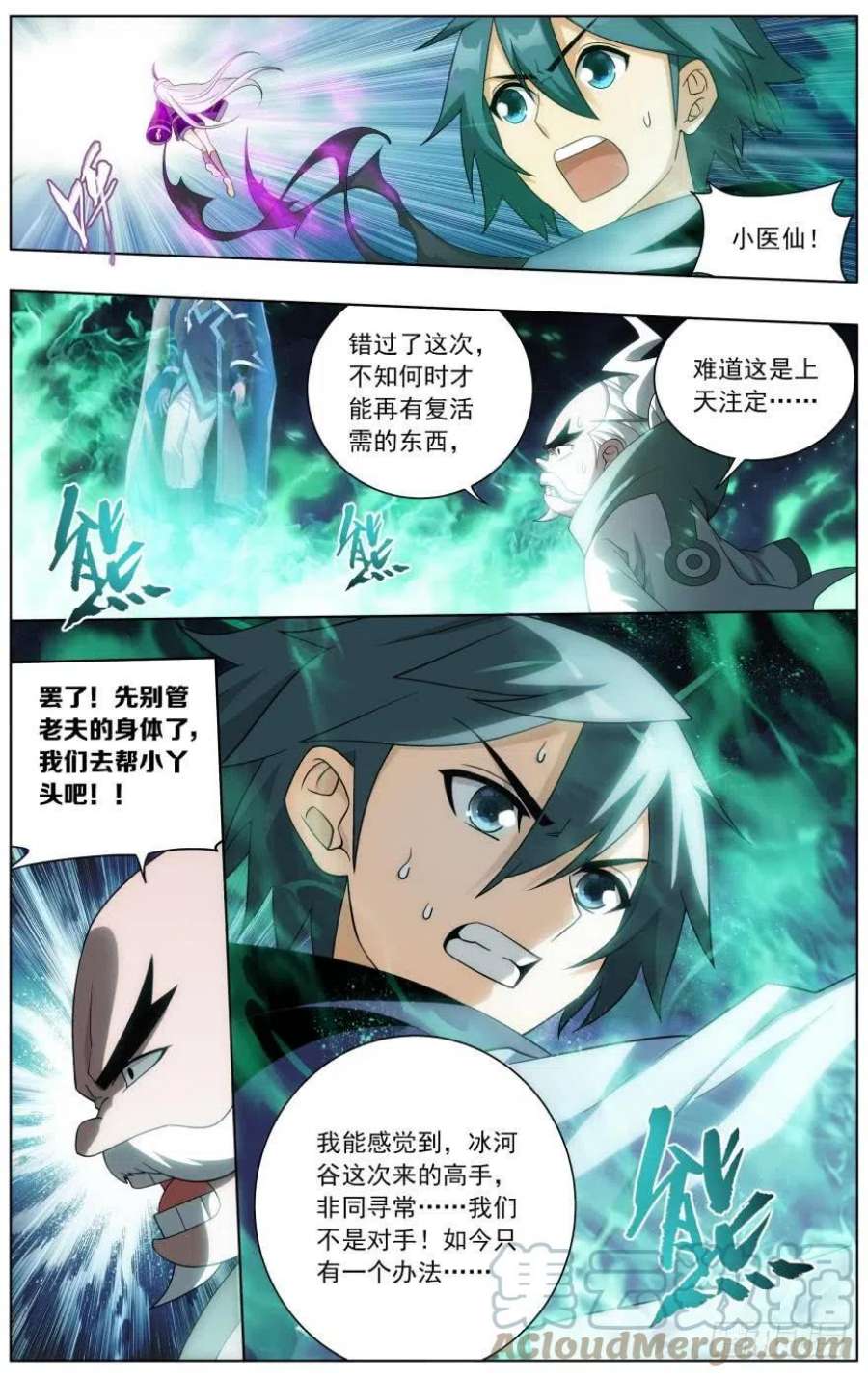 斗破苍穹253话 天火重生（上）