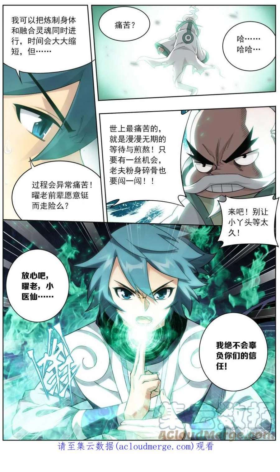 斗破苍穹253话 天火重生（上）
