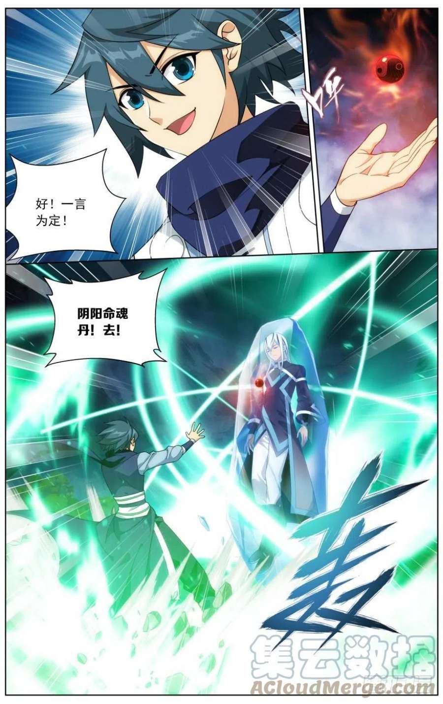 斗破苍穹253话 天火重生（上）