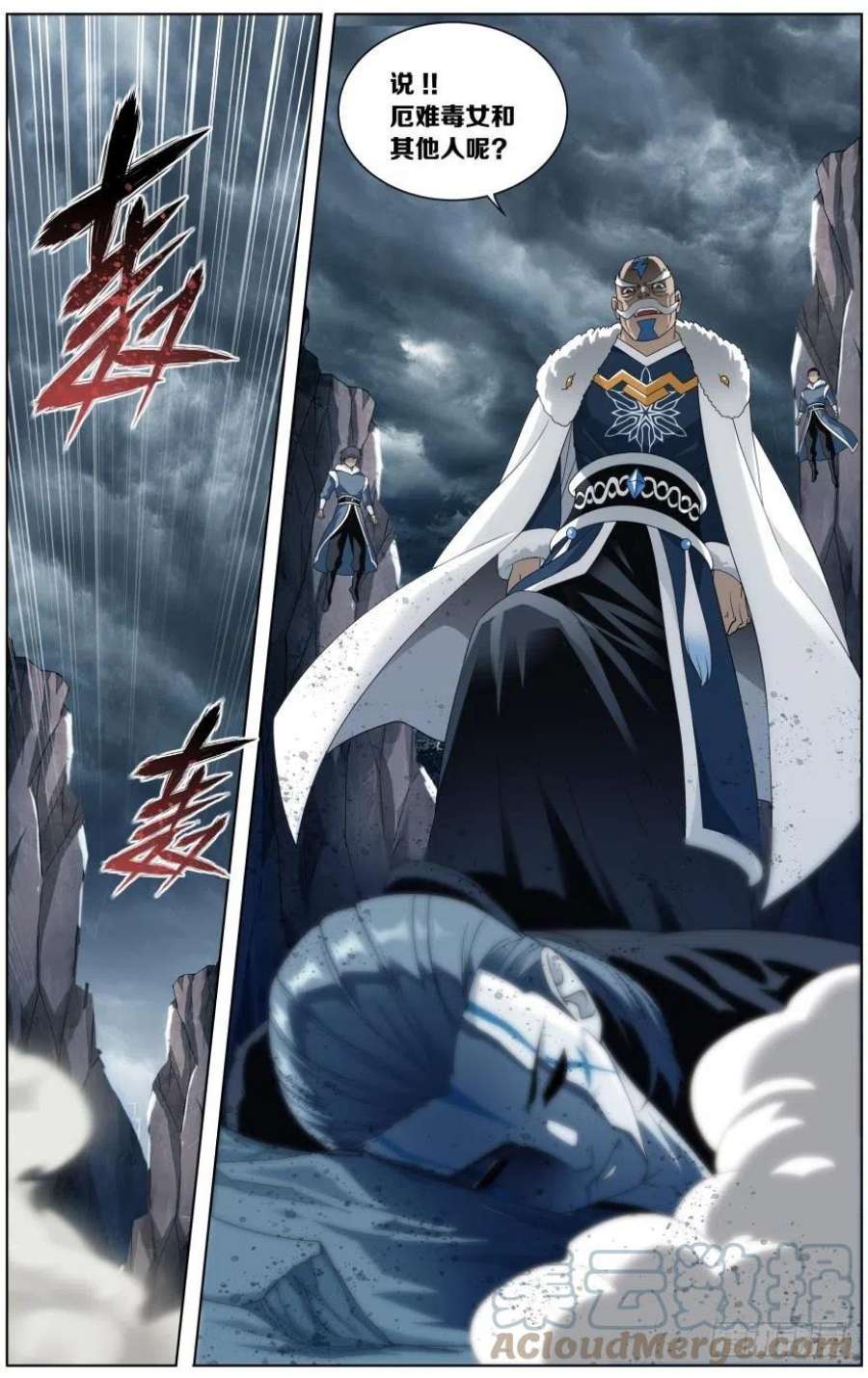 斗破苍穹253话 天火重生（下）