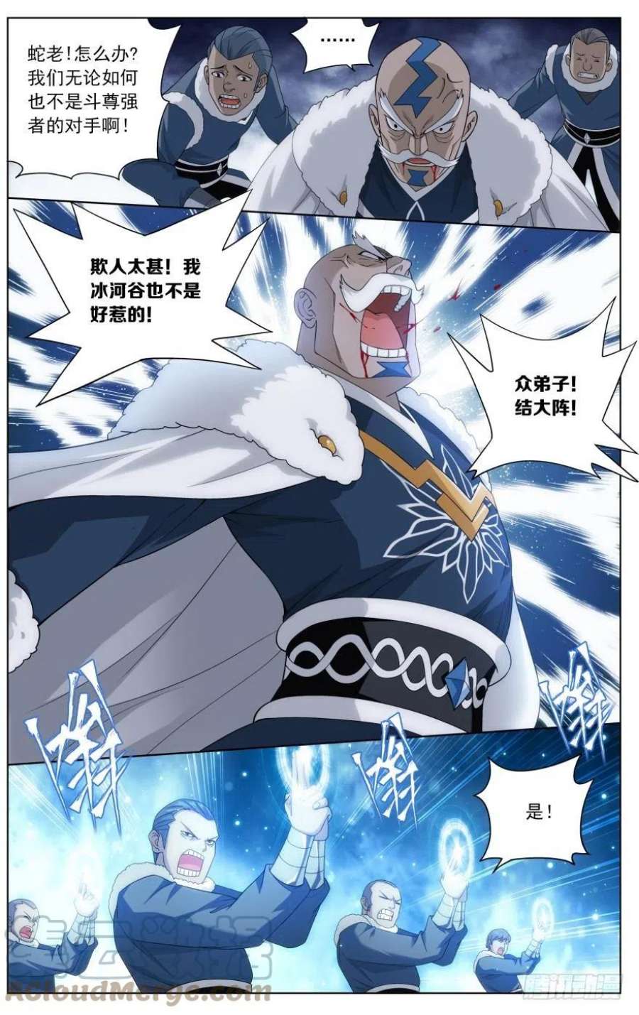 斗破苍穹253话 天火重生（下）