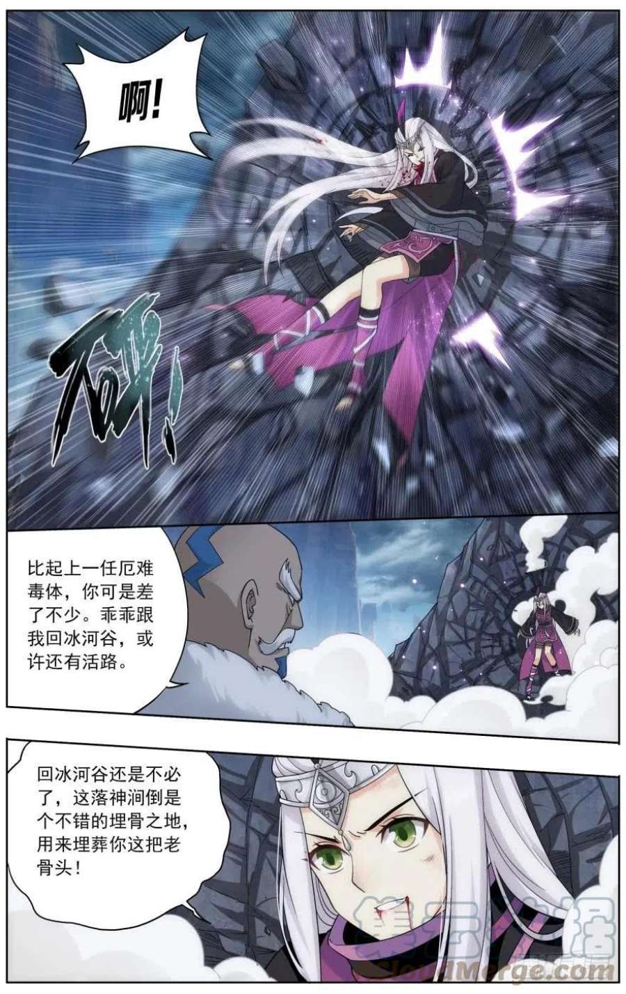 斗破苍穹253话 天火重生（下）