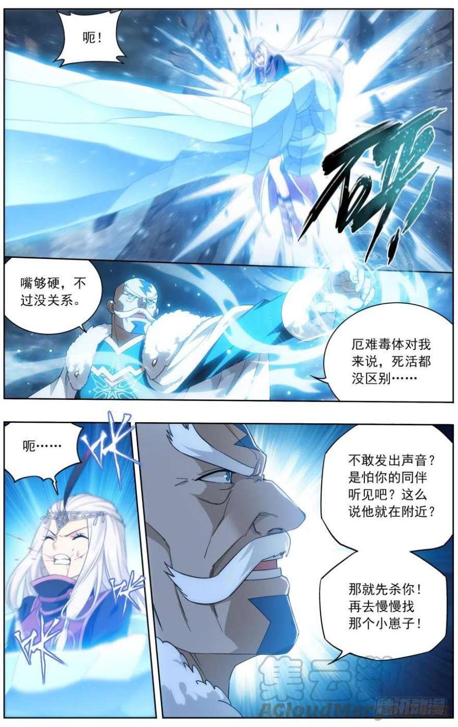 斗破苍穹253话 天火重生（下）