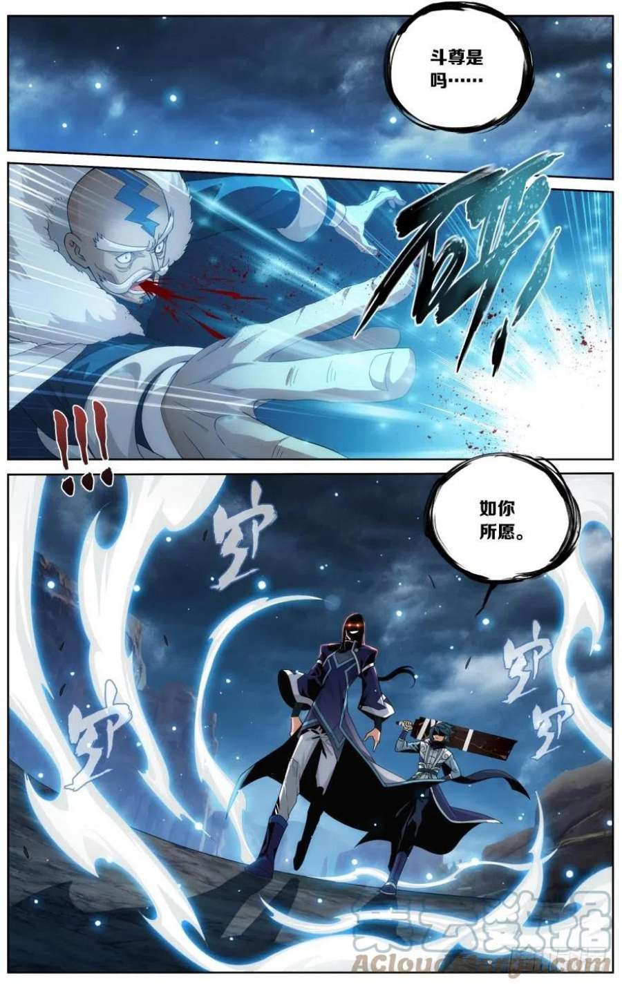 斗破苍穹253话 天火重生（下）