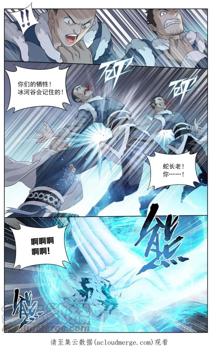 斗破苍穹254话 破龙诀（上）