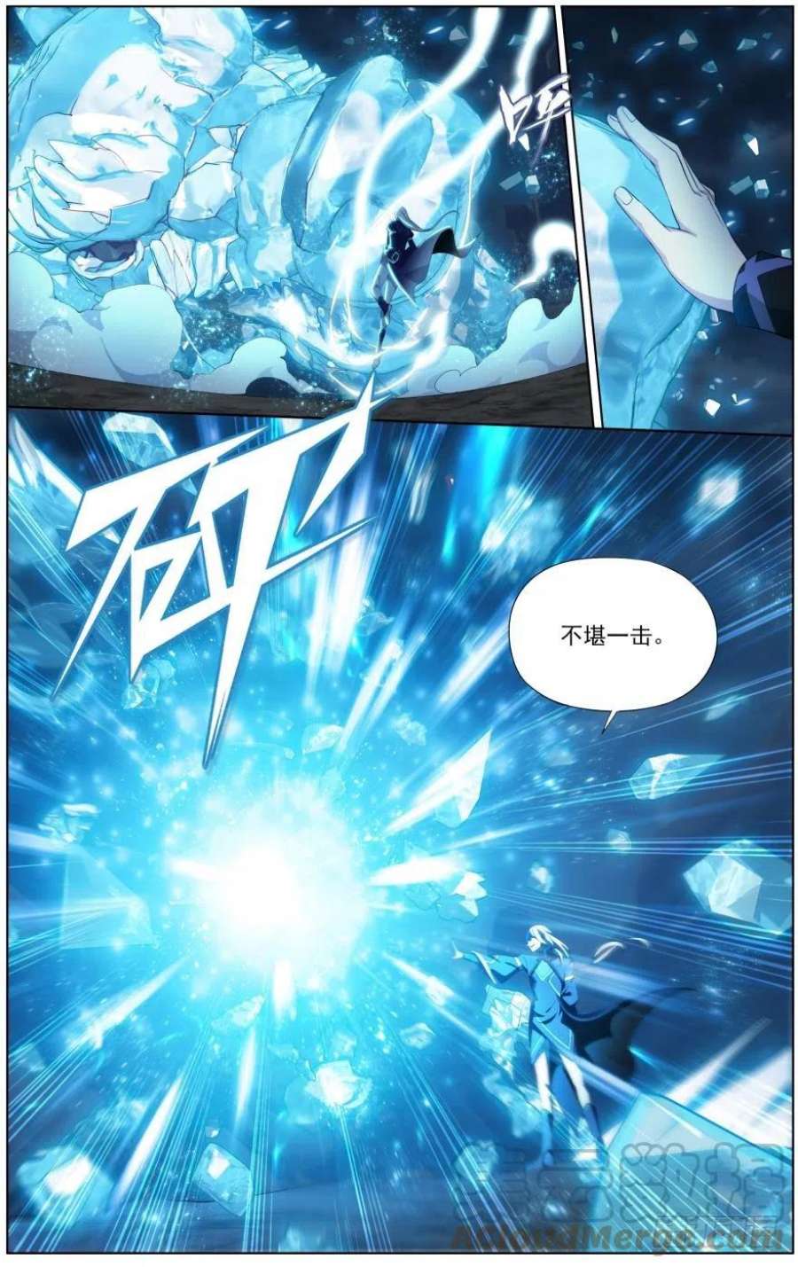 斗破苍穹254话 破龙诀（上）