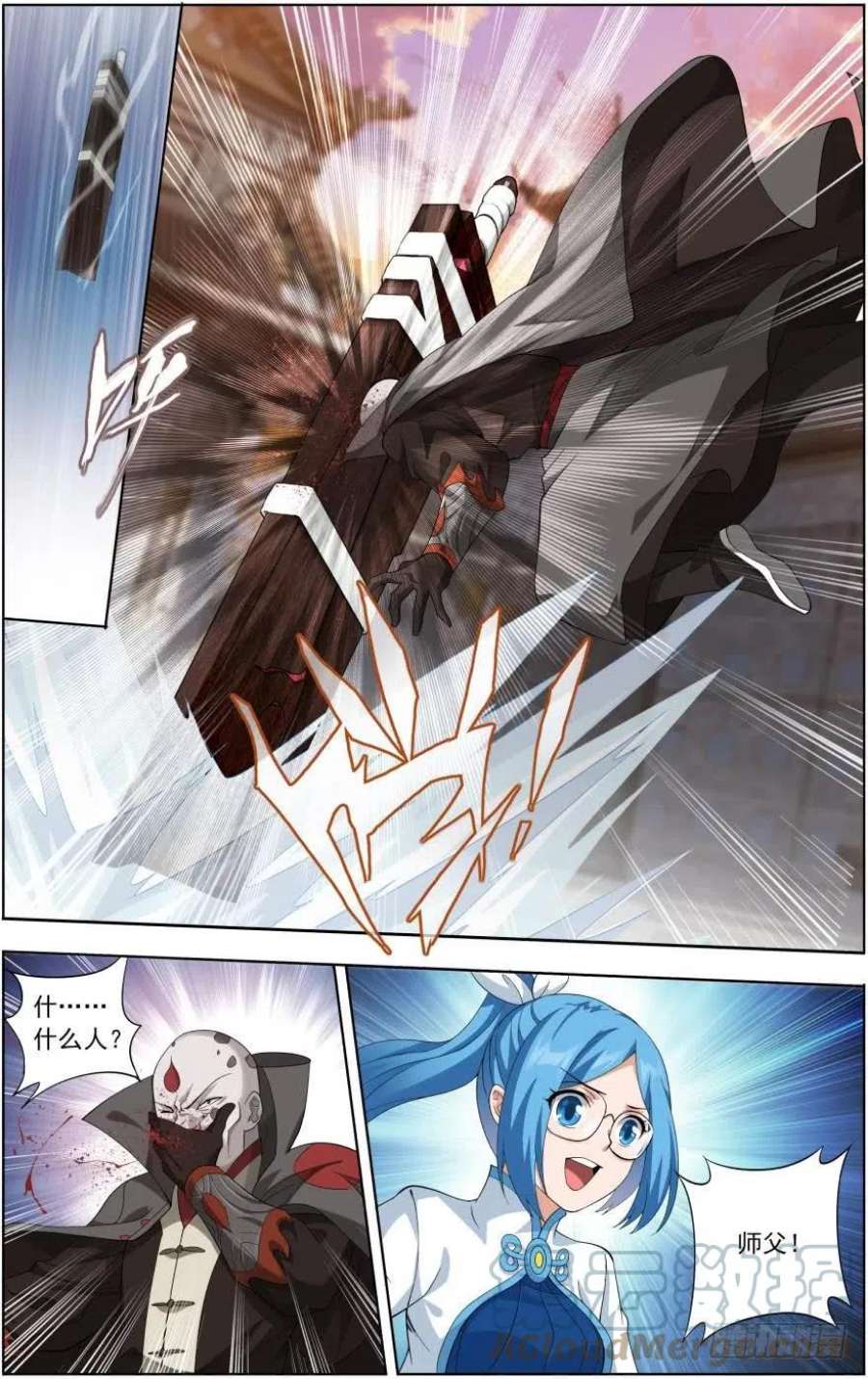 斗破苍穹254话 破龙诀（下）