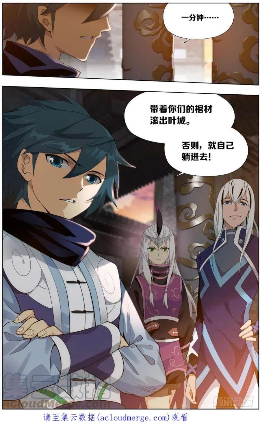 斗破苍穹254话 破龙诀（下）