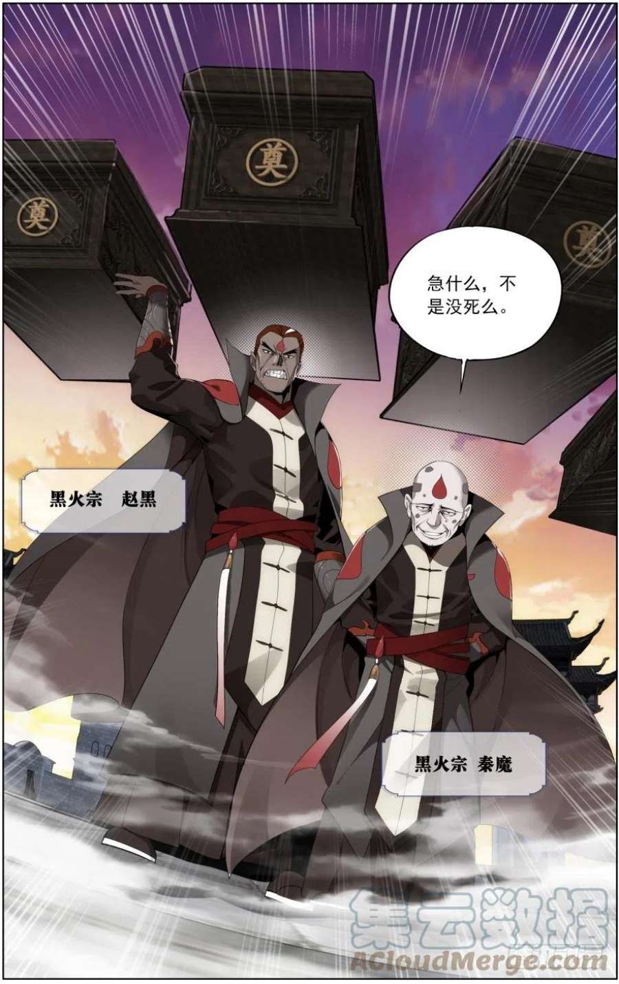 斗破苍穹254话 破龙诀（下）