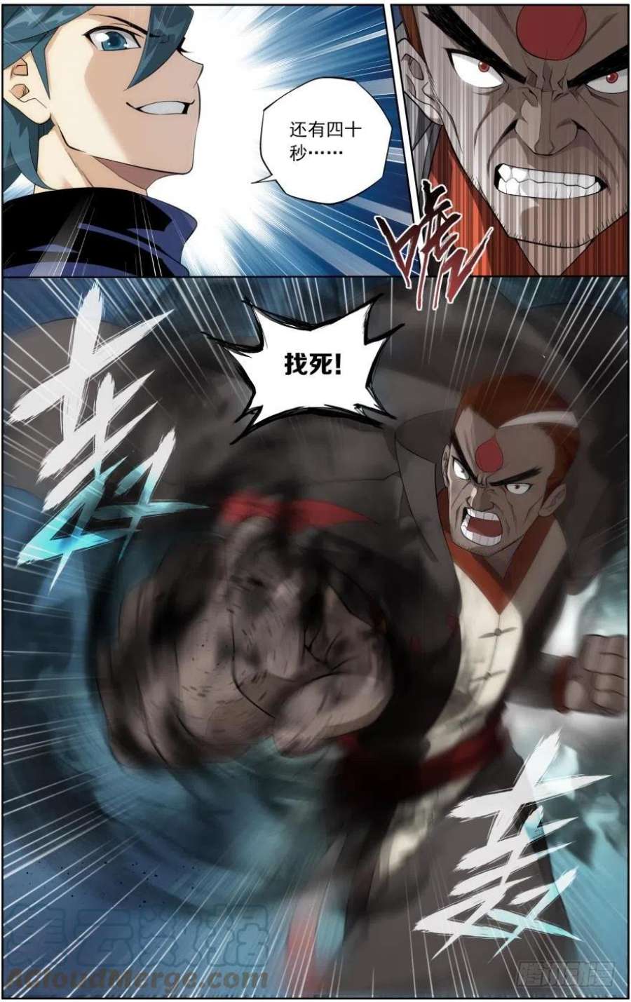 斗破苍穹255话 阳火古坛（上）