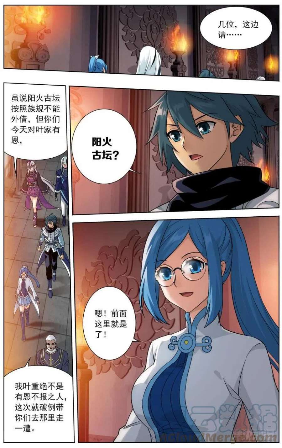 斗破苍穹255话 阳火古坛（上）