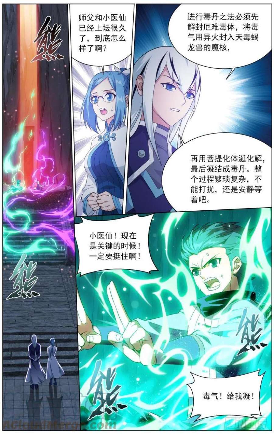 斗破苍穹255话 阳火古坛（下）