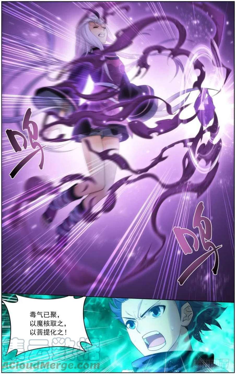 斗破苍穹255话 阳火古坛（下）