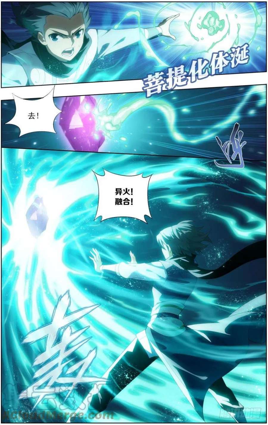 斗破苍穹255话 阳火古坛（下）