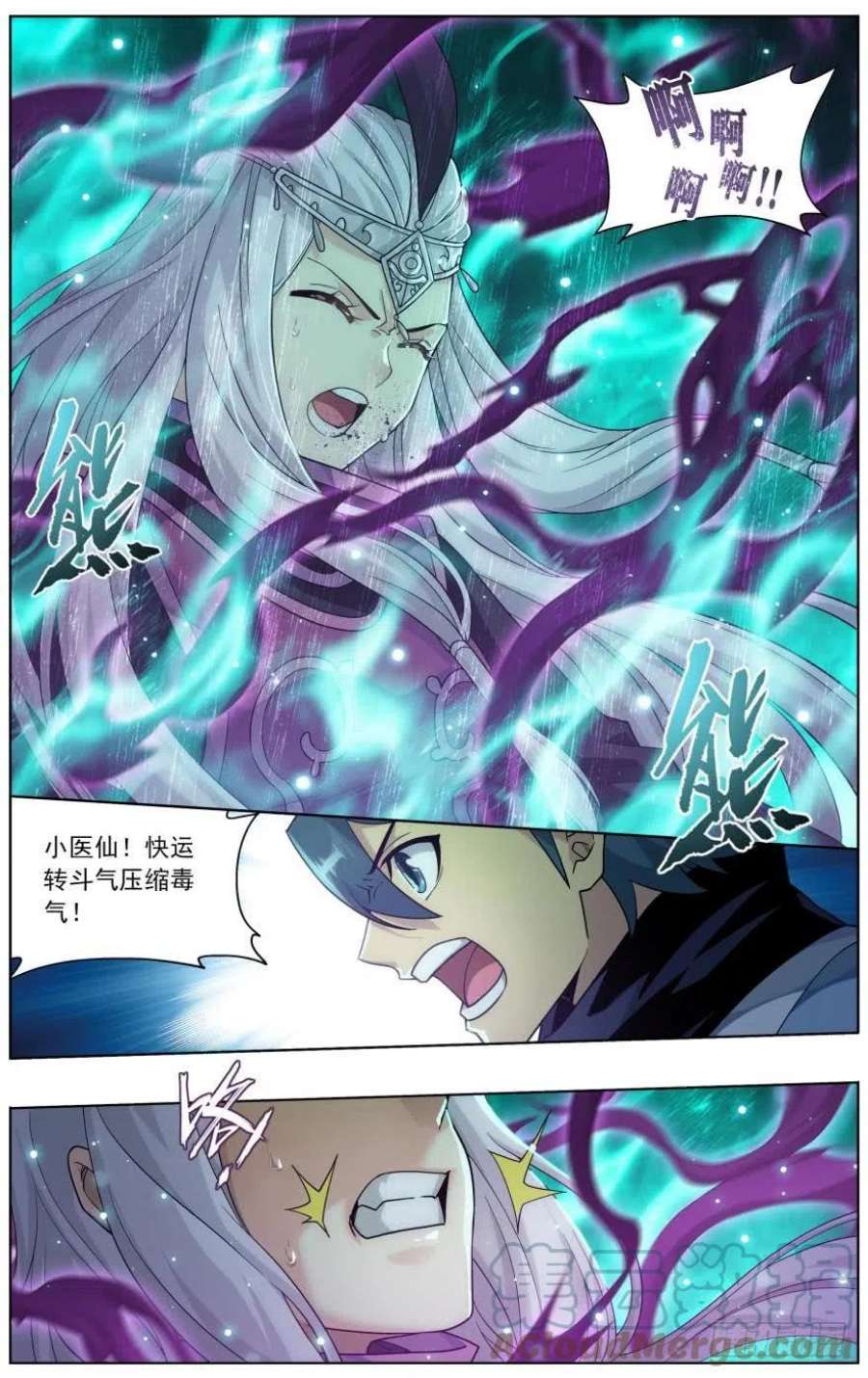 斗破苍穹255话 阳火古坛（下）