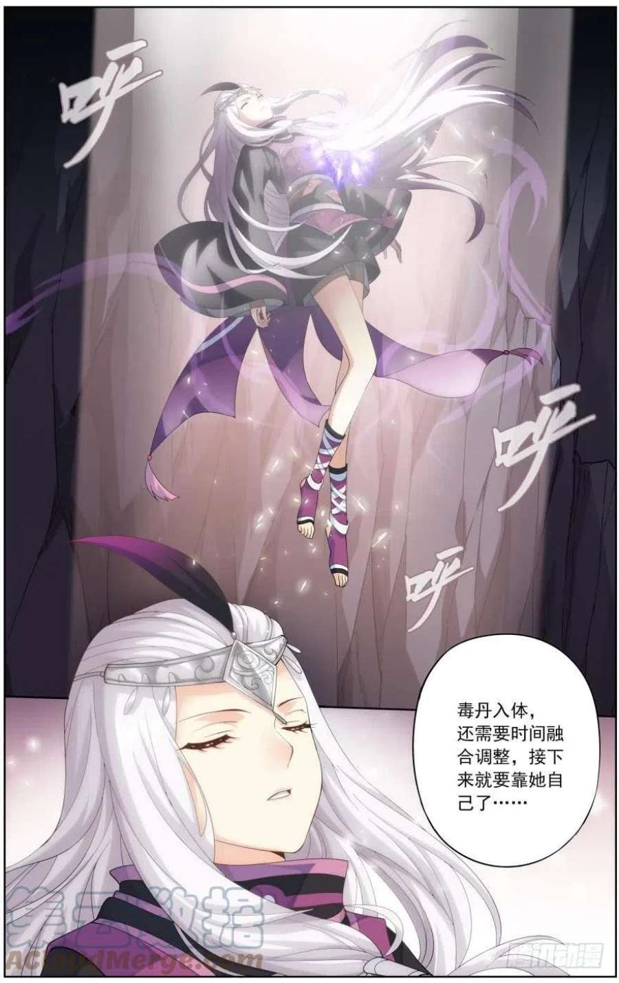 斗破苍穹256话 地心珠（上）