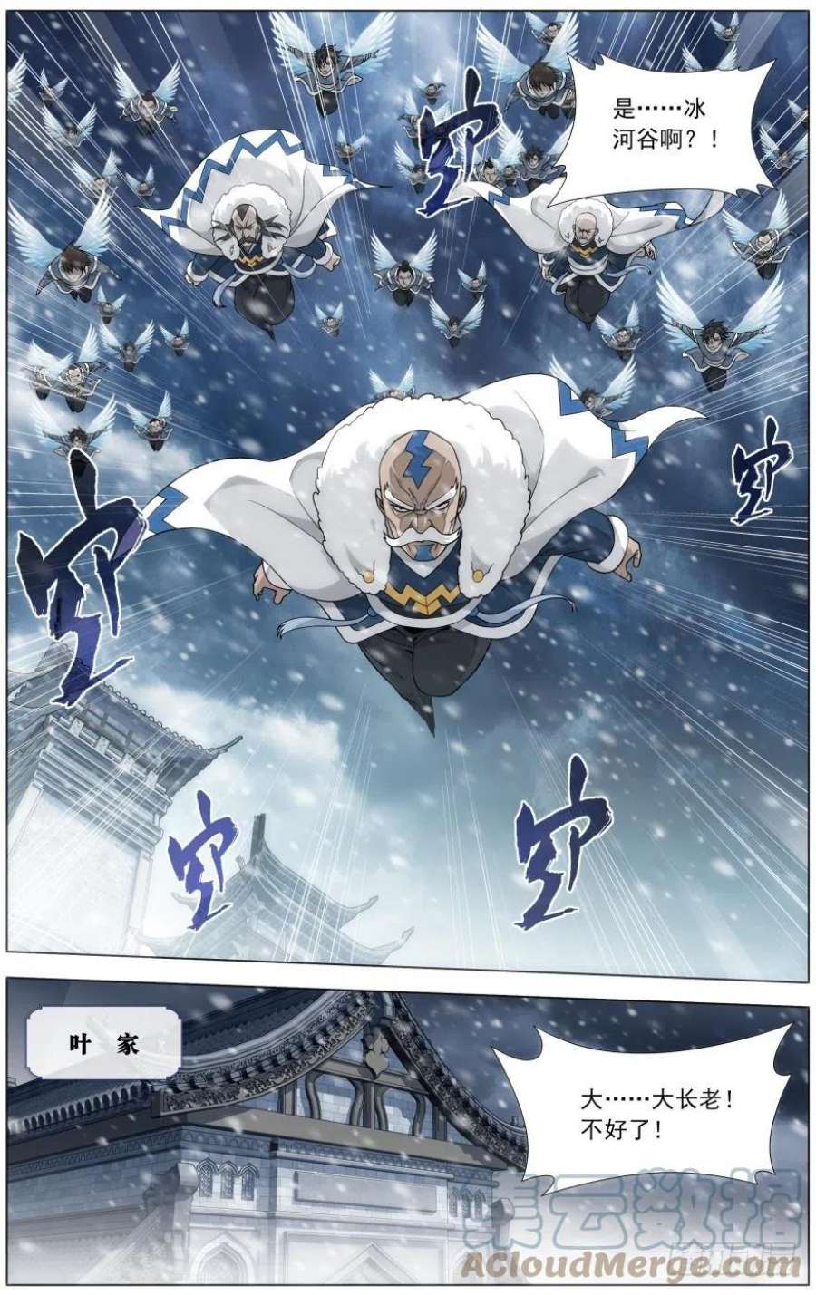 斗破苍穹256话 地心珠（上）