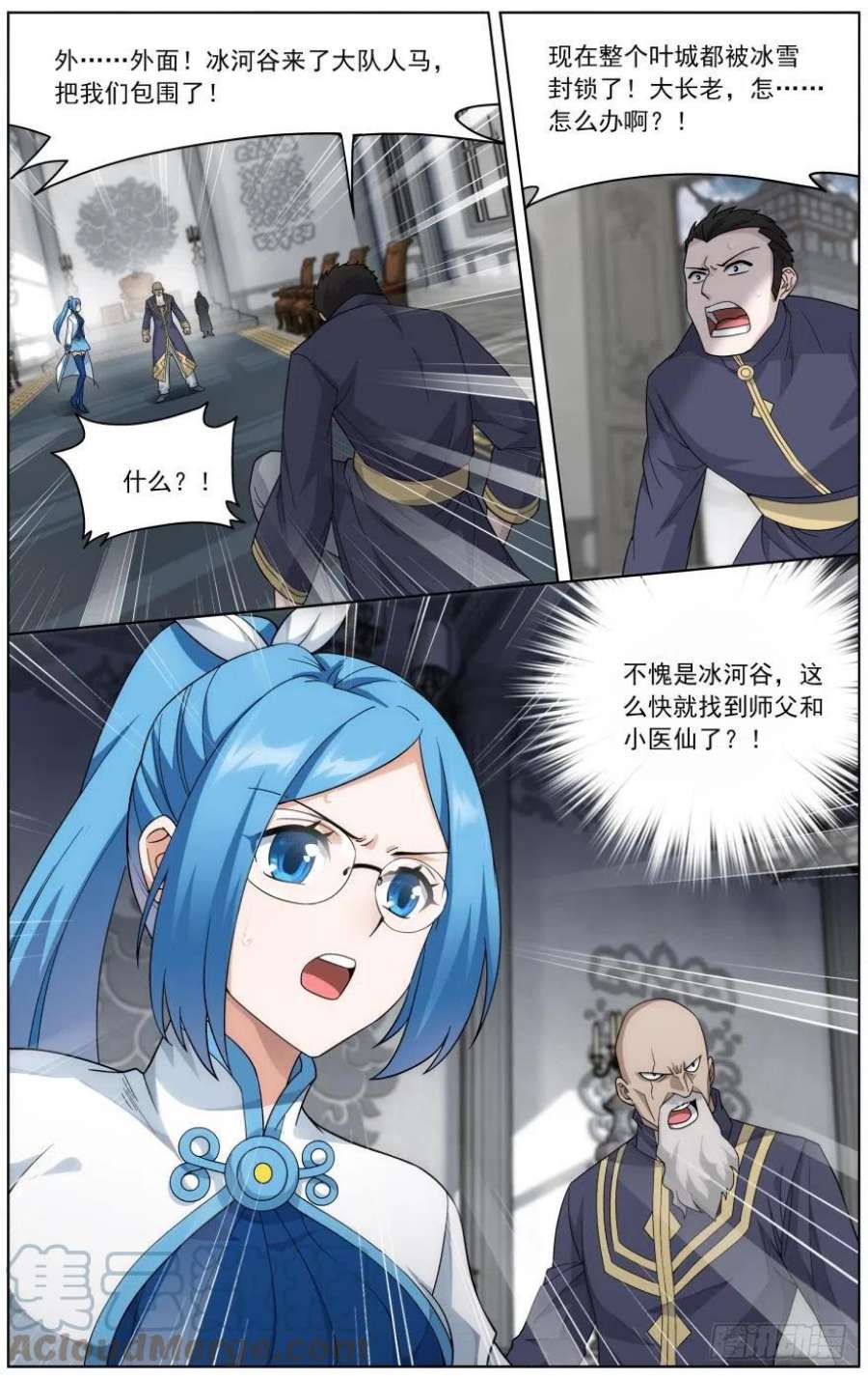 斗破苍穹256话 地心珠（上）