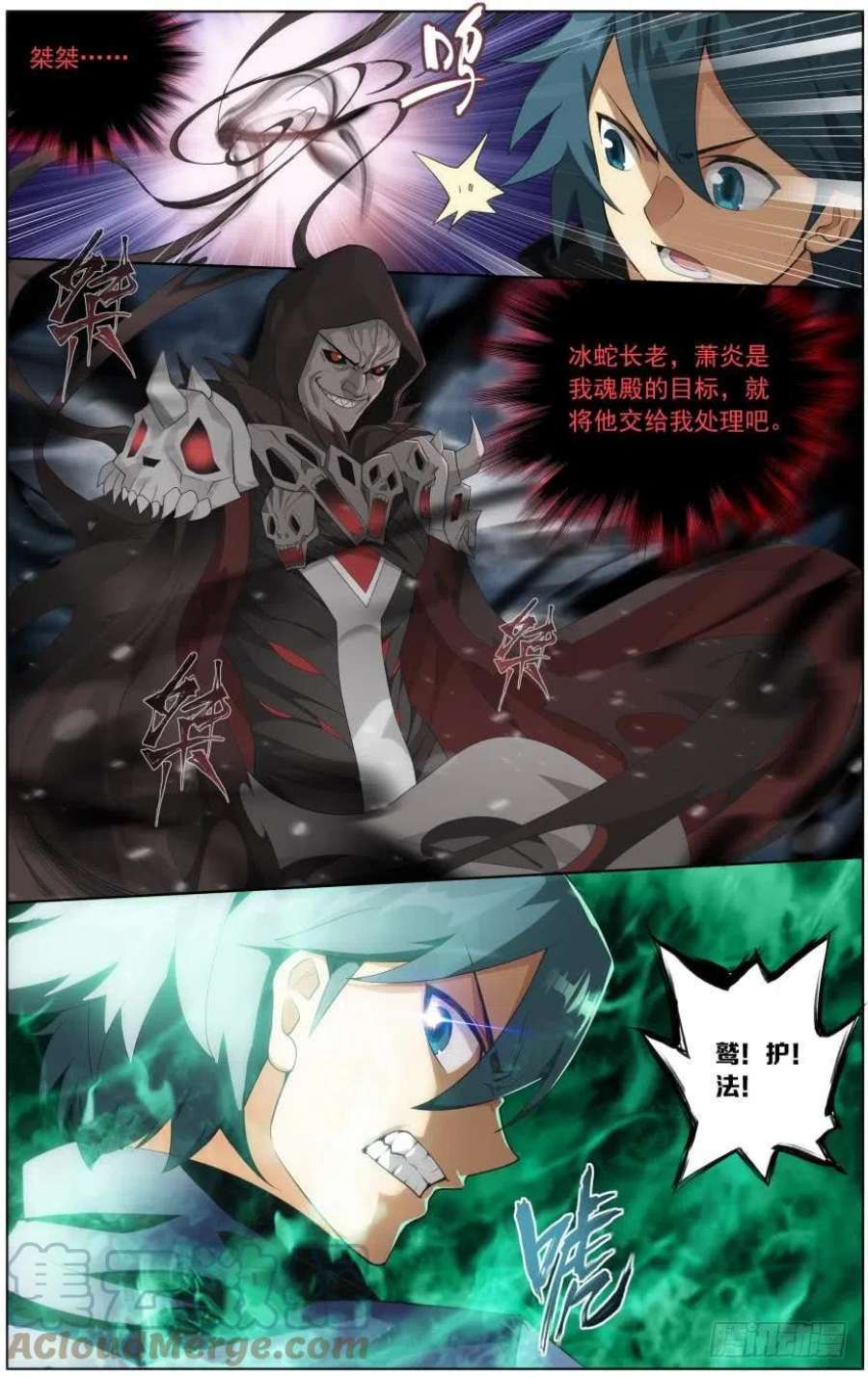 斗破苍穹256话 地心珠（下）