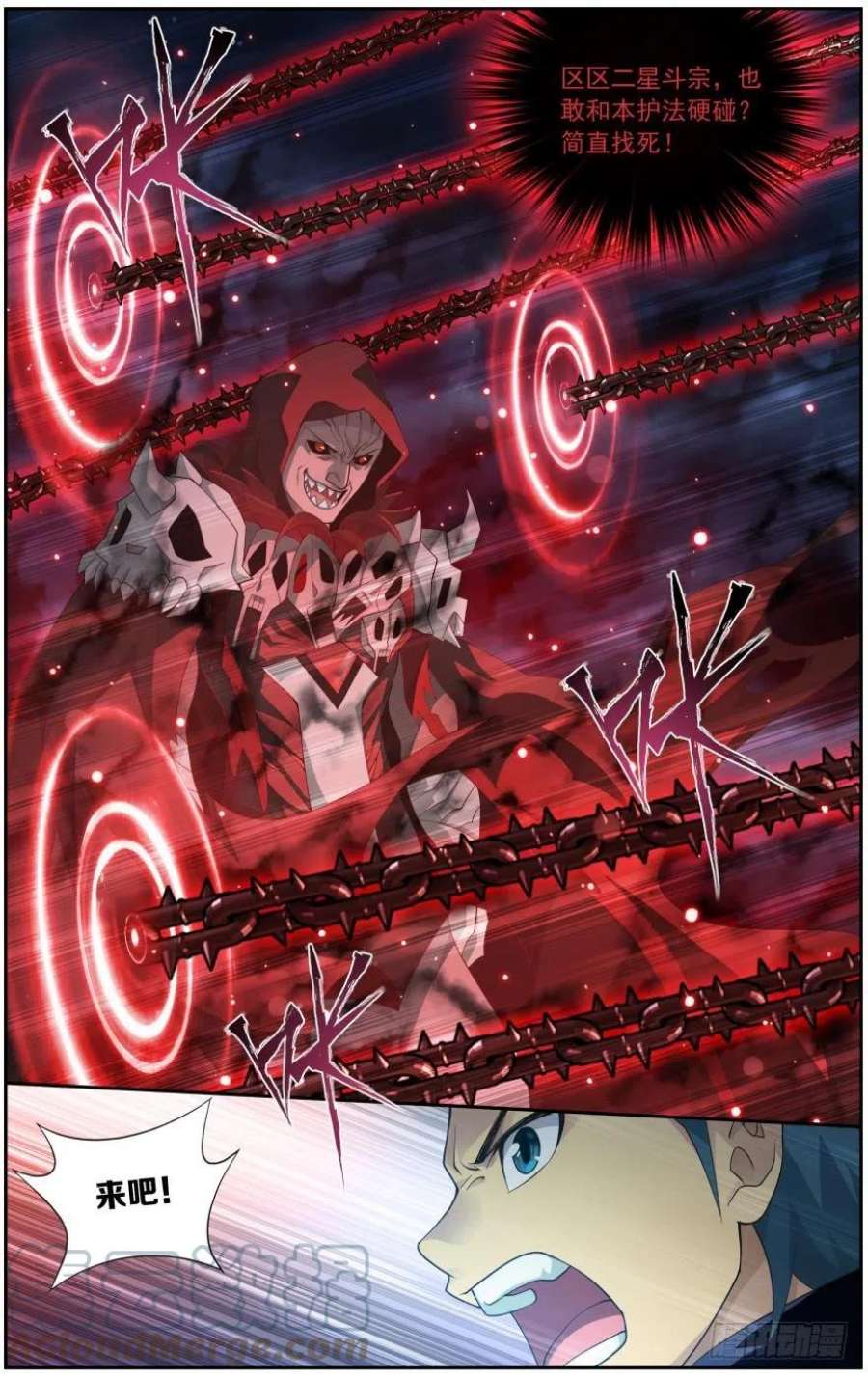 斗破苍穹256话 地心珠（下）