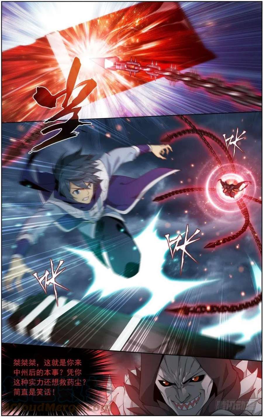 斗破苍穹256话 地心珠（下）