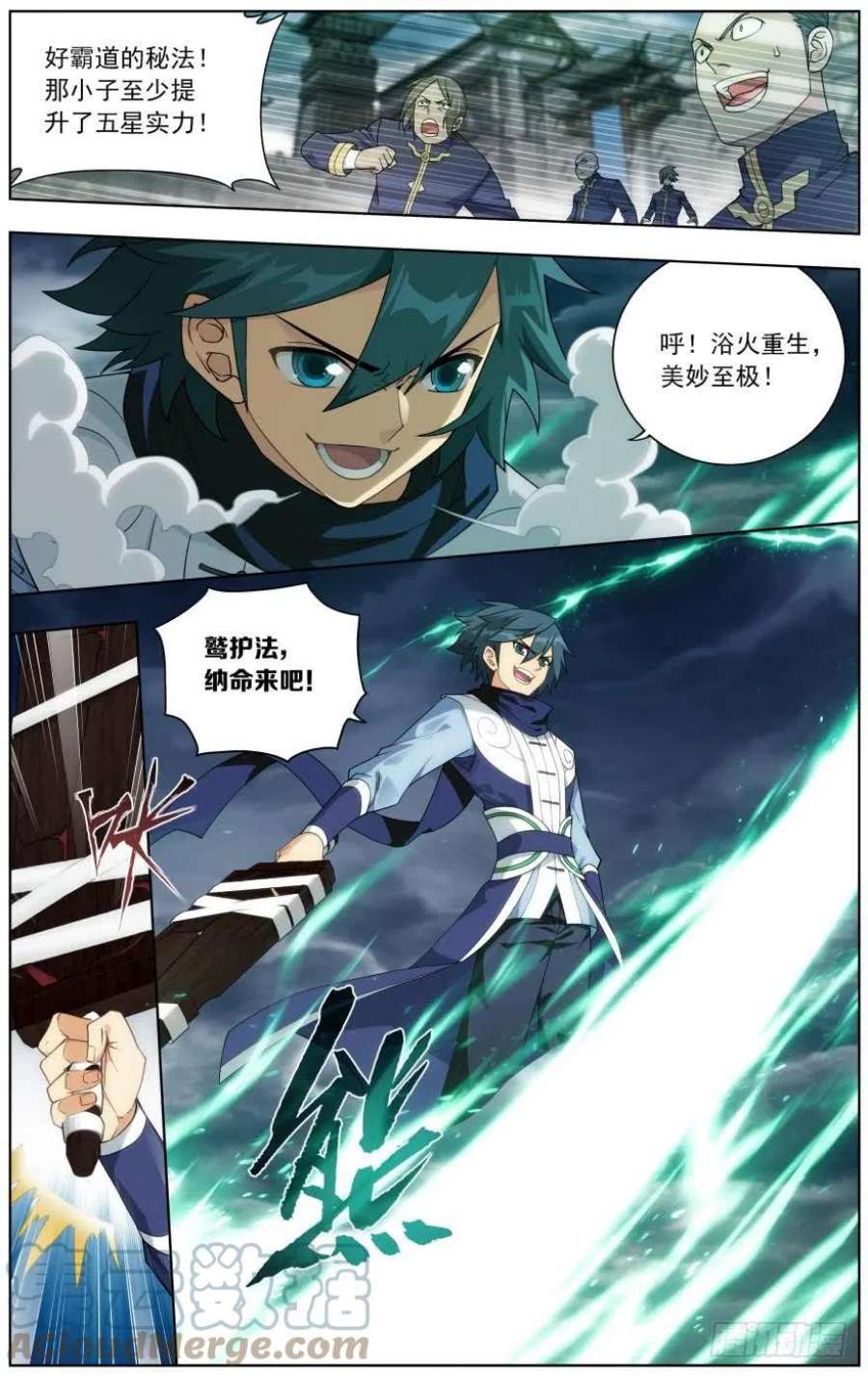 斗破苍穹257话 百鬼锁天蟒（上）