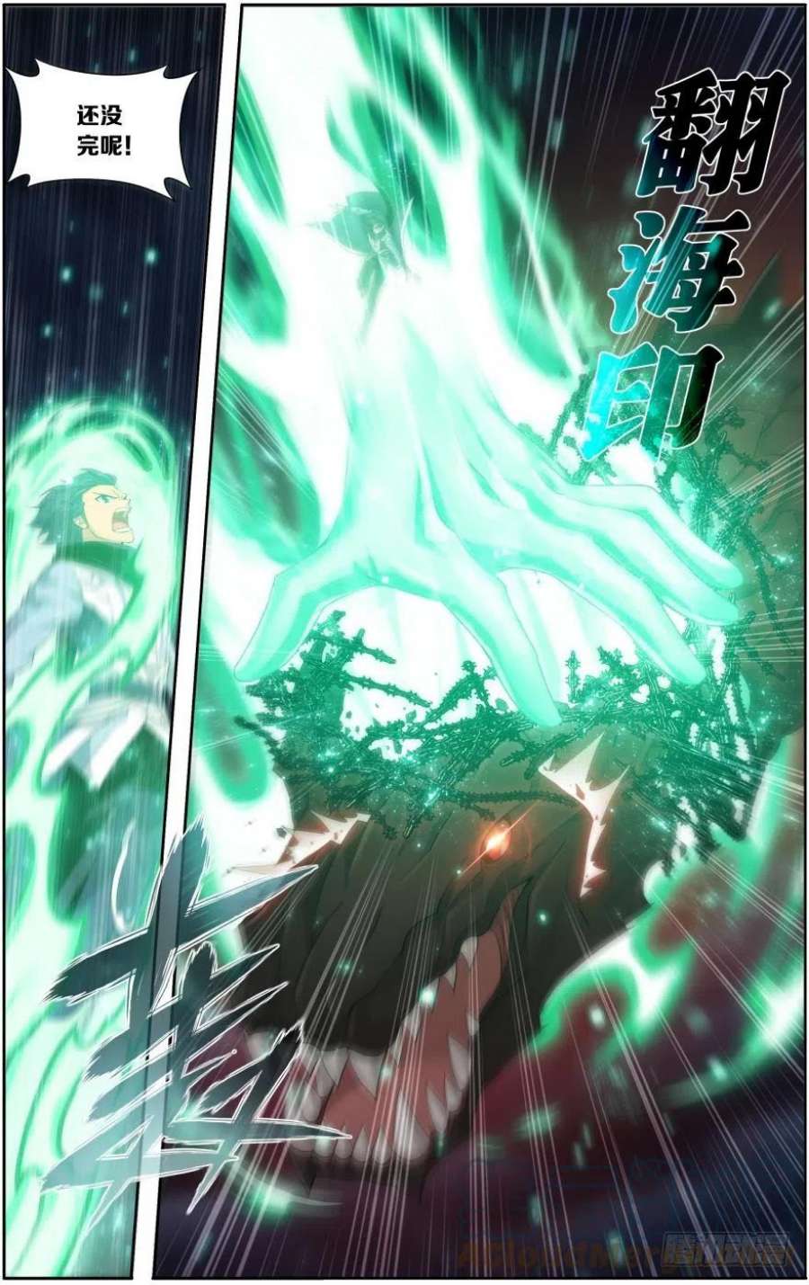 斗破苍穹257话 百鬼锁天蟒（下）