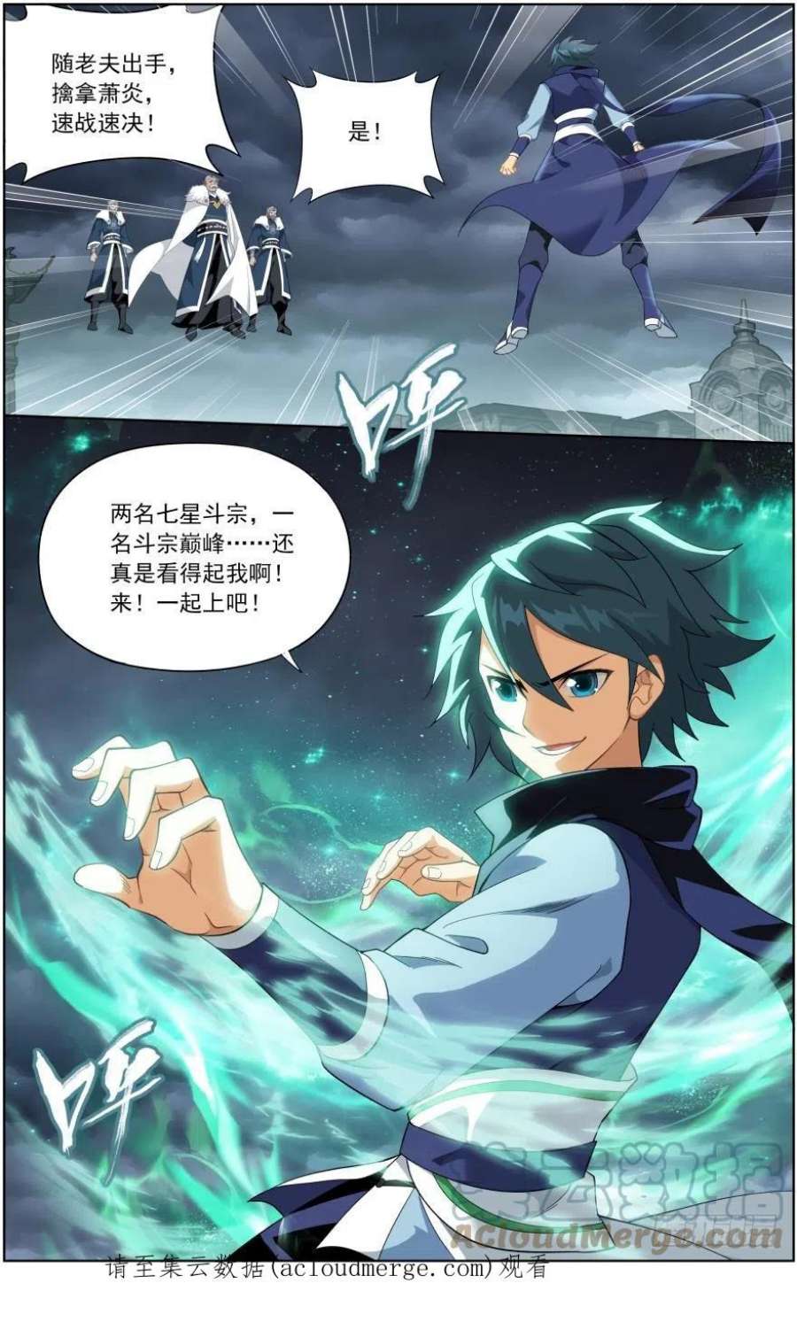 斗破苍穹257话 百鬼锁天蟒（下）