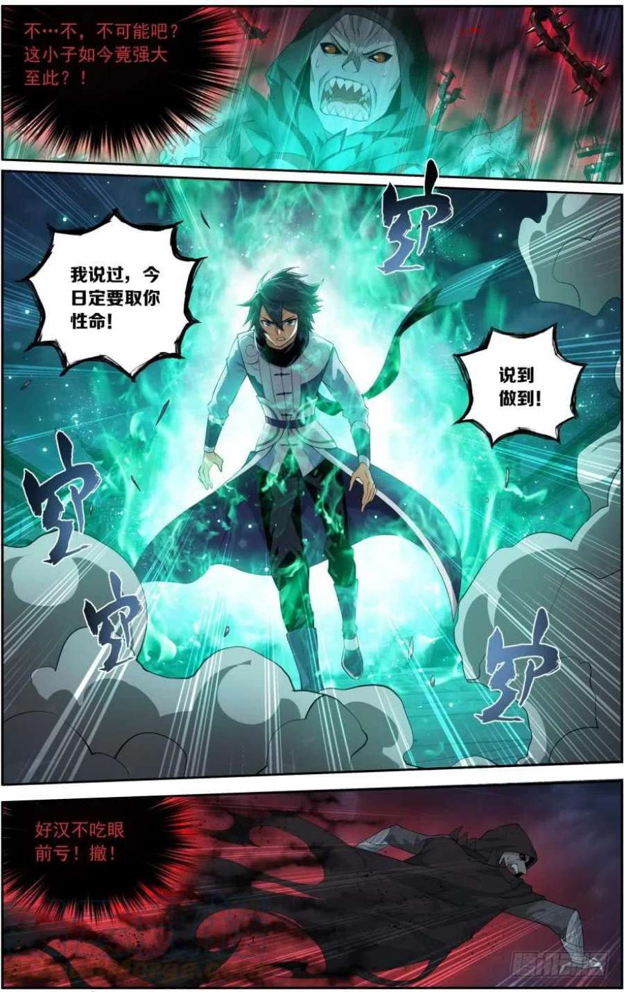 斗破苍穹257话 百鬼锁天蟒（下）