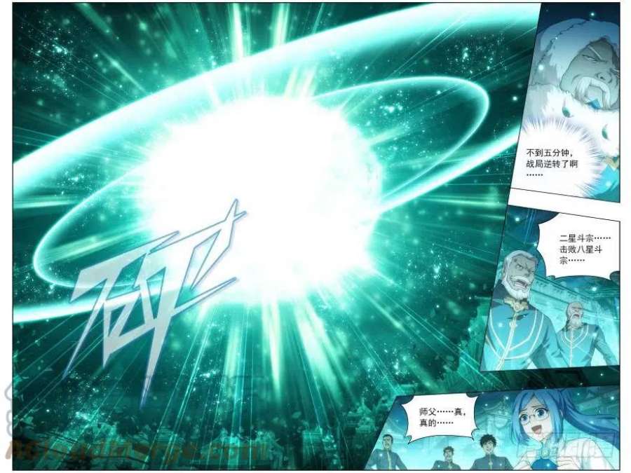 斗破苍穹257话 百鬼锁天蟒（下）