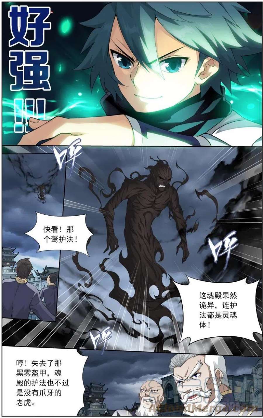 斗破苍穹257话 百鬼锁天蟒（下）