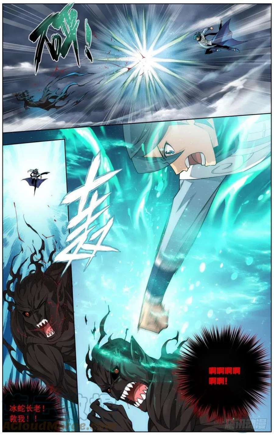 斗破苍穹257话 百鬼锁天蟒（下）