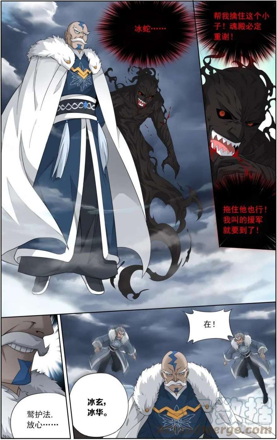 斗破苍穹257话 百鬼锁天蟒（下）