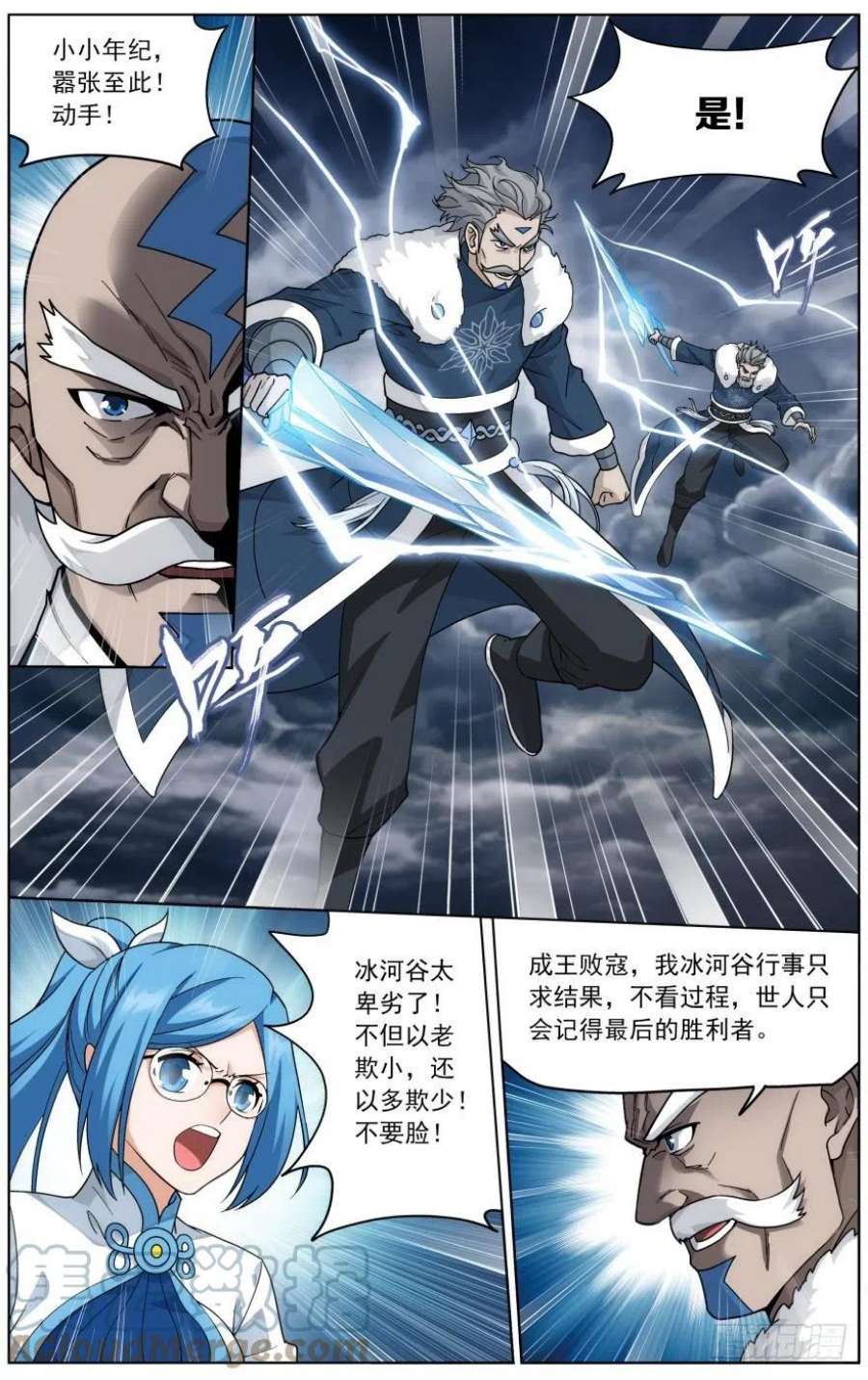 斗破苍穹258话 异火焚天（上）