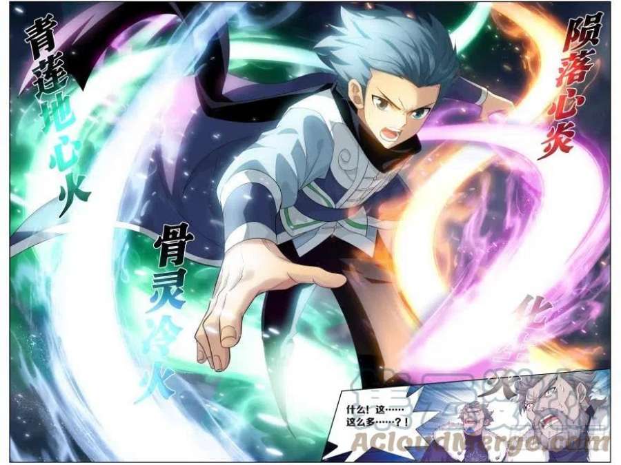 斗破苍穹258话 异火焚天（上）