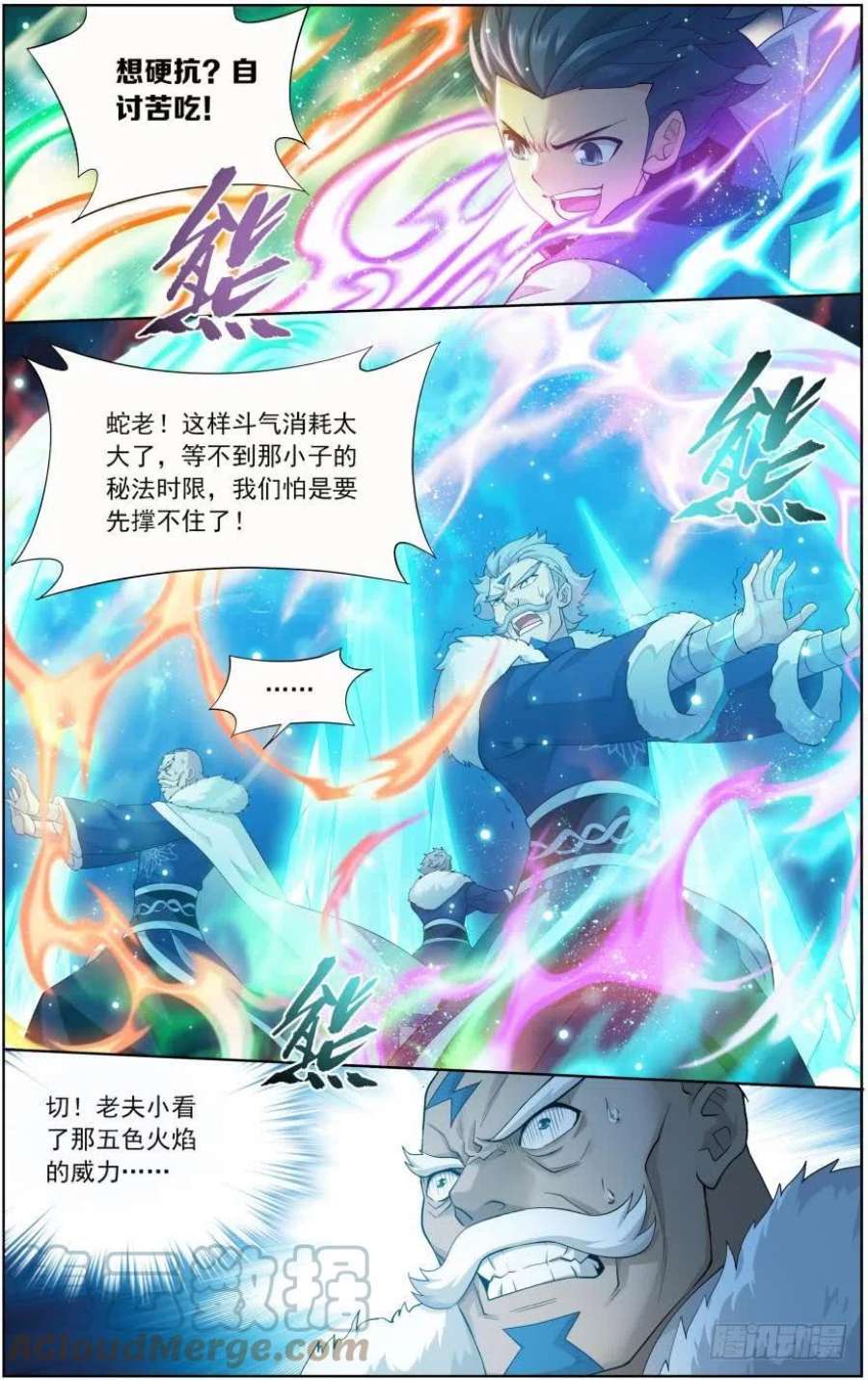 斗破苍穹258话 异火焚天（下）