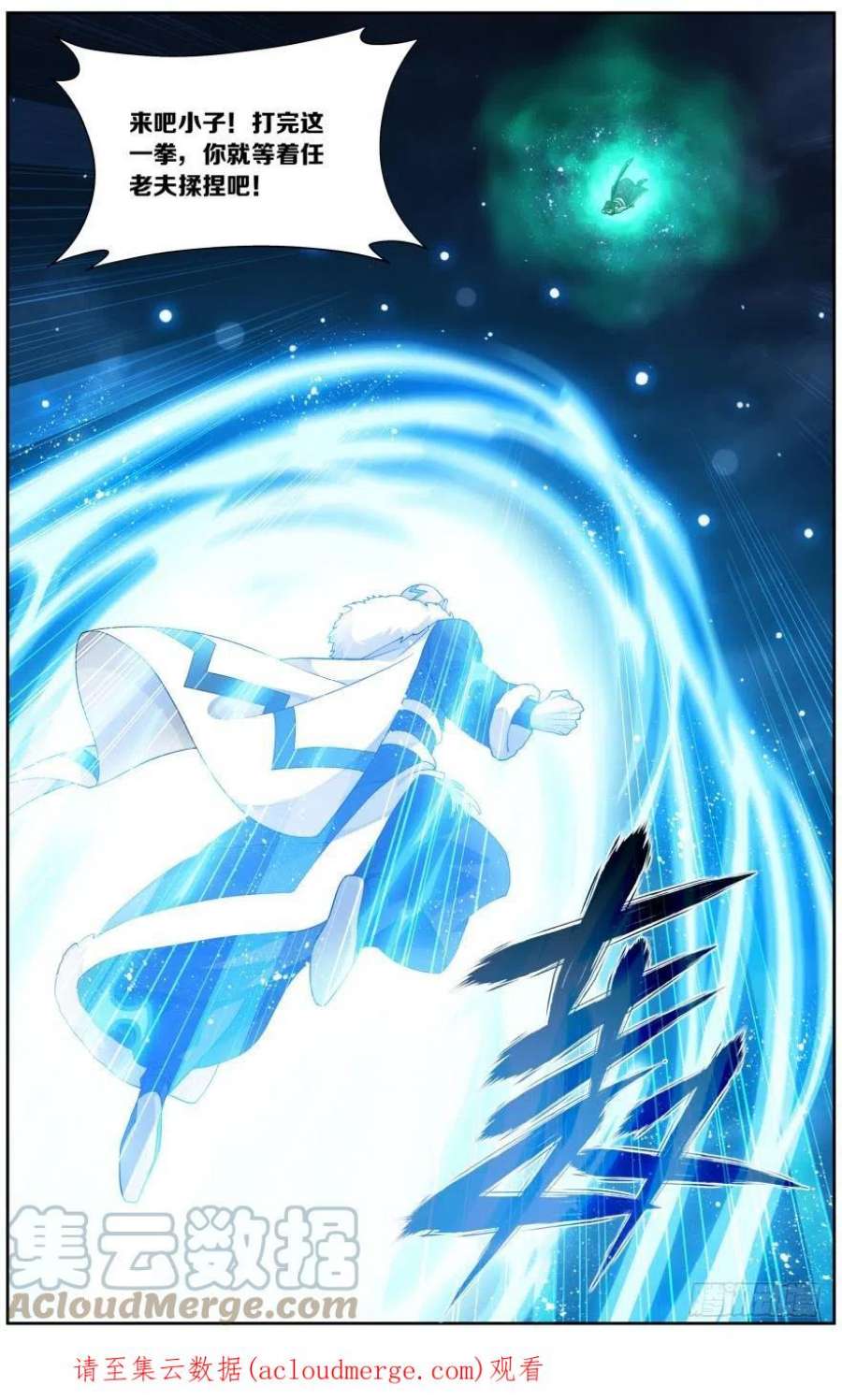 斗破苍穹258话 异火焚天（下）