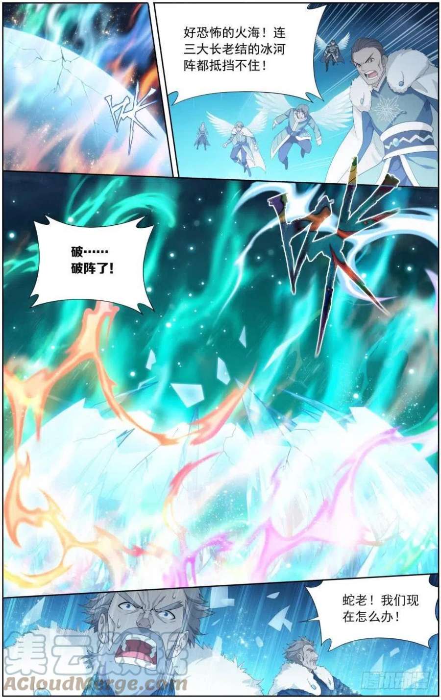 斗破苍穹258话 异火焚天（下）