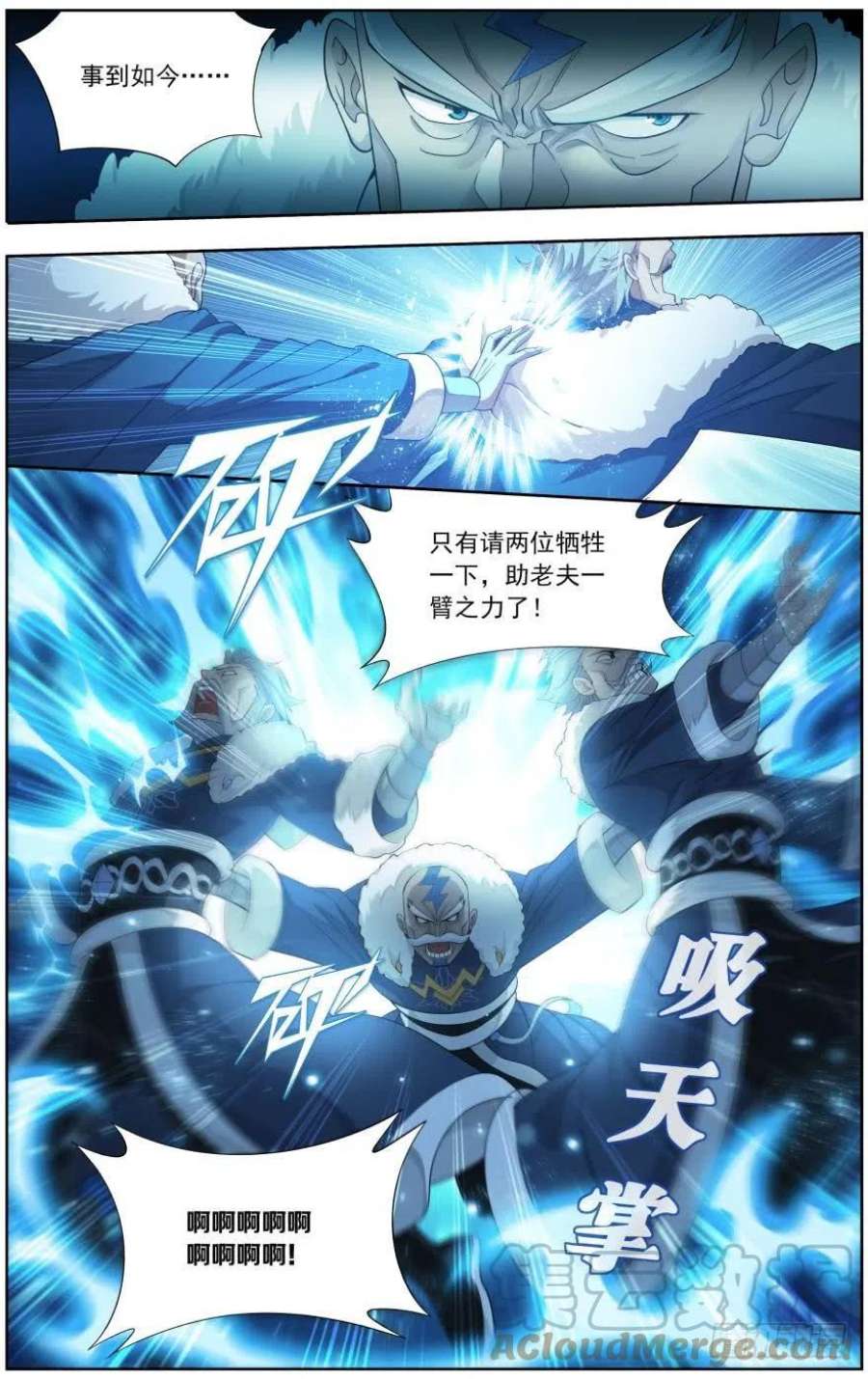 斗破苍穹258话 异火焚天（下）