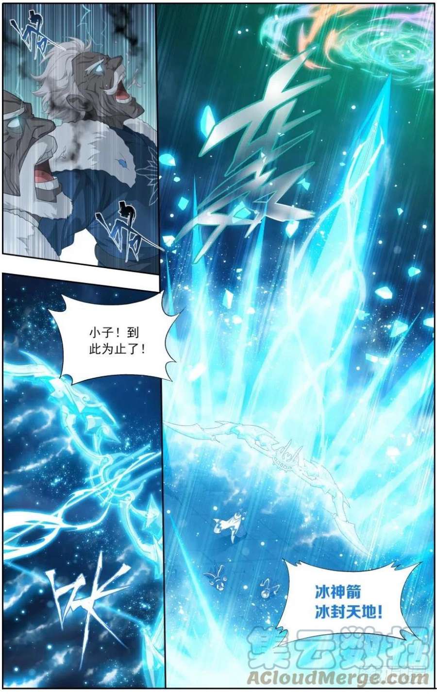 斗破苍穹258话 异火焚天（下）