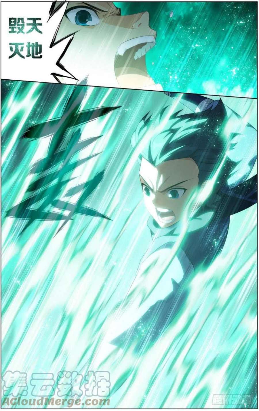 斗破苍穹258话 异火焚天（下）