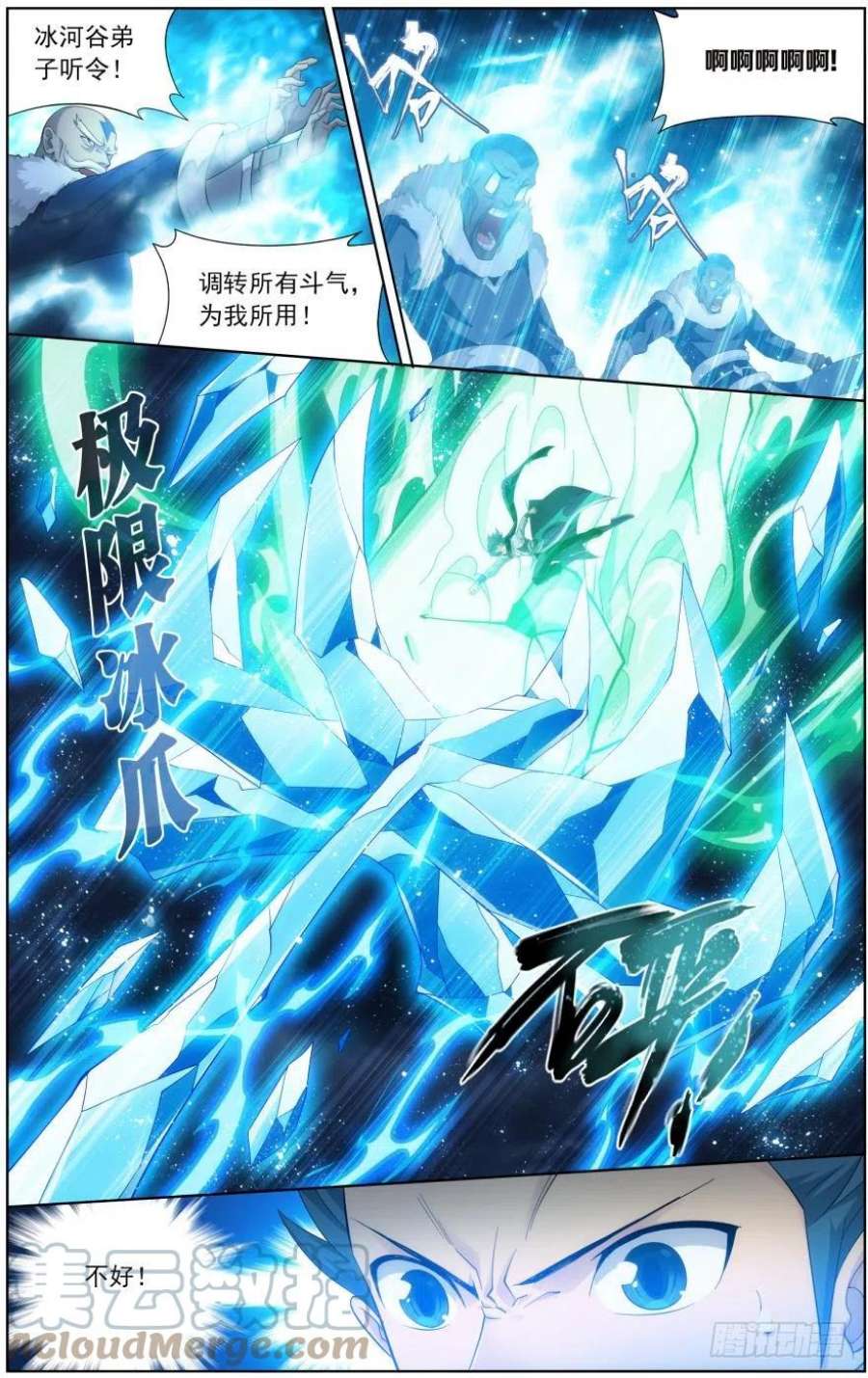 斗破苍穹258话 异火焚天（下）