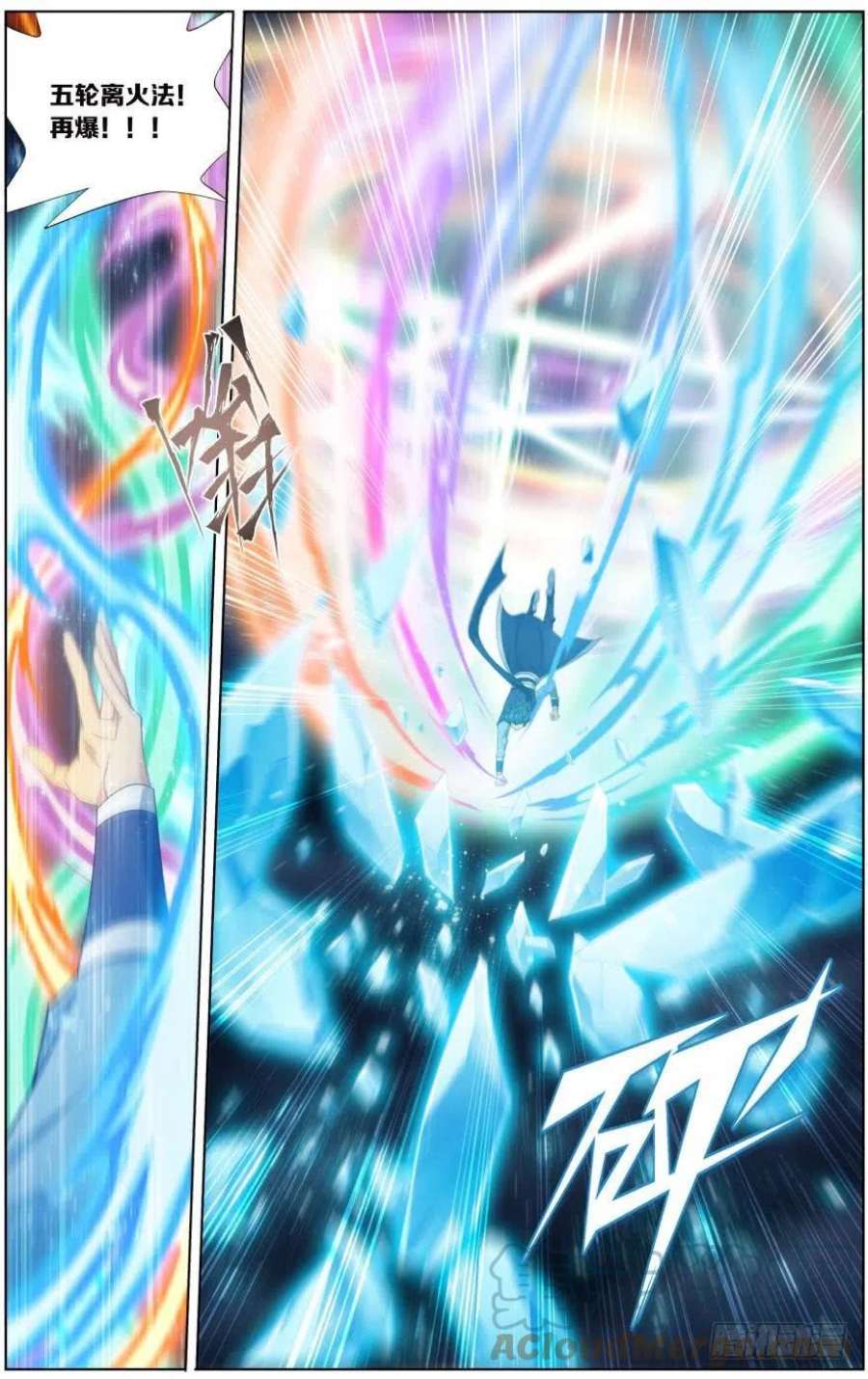 斗破苍穹258话 异火焚天（下）