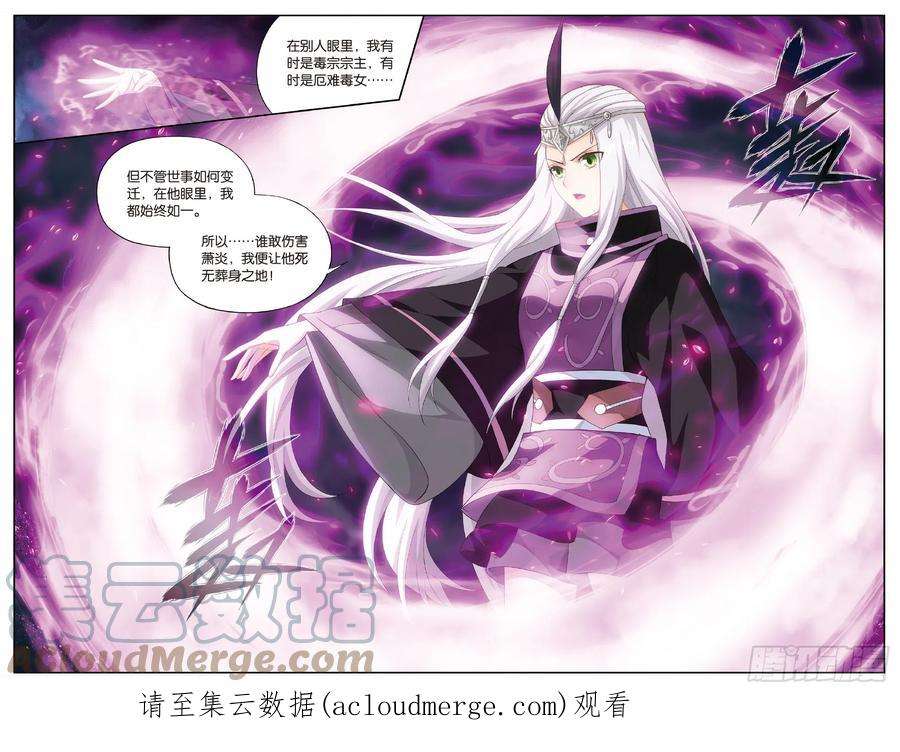 斗破苍穹259话 魂殿的救兵（下）