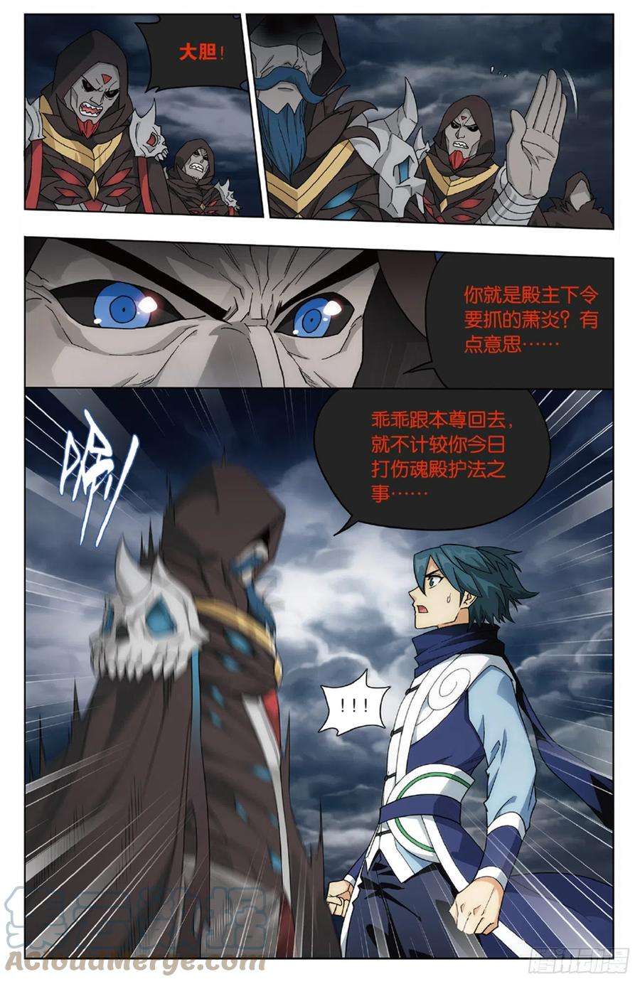 斗破苍穹259话 魂殿的救兵（下）